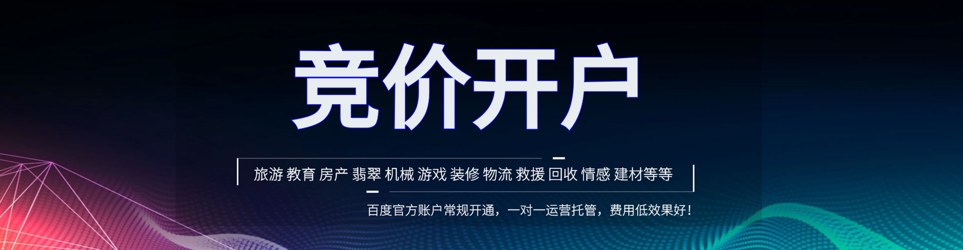 黄岩如何做sem